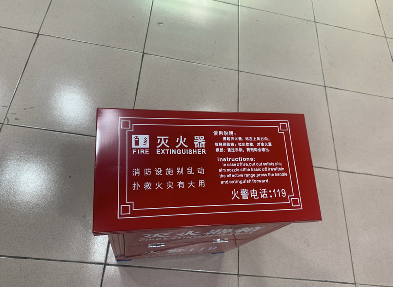 滅火器箱